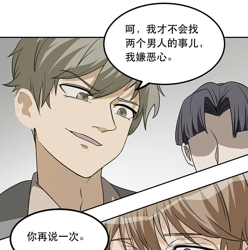 痛苦的回忆-第5话