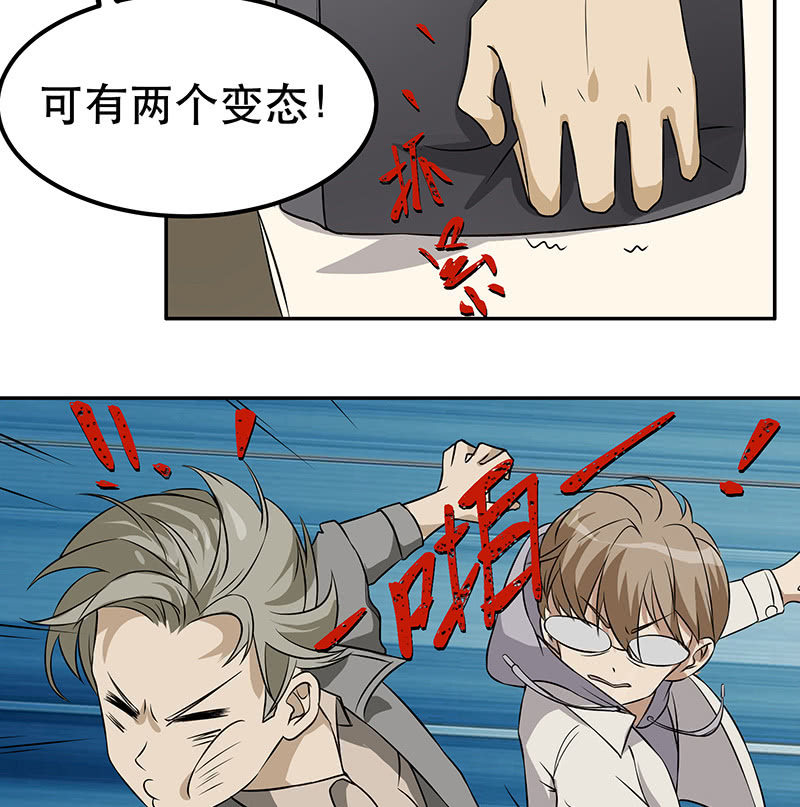 痛苦的回忆-第5话