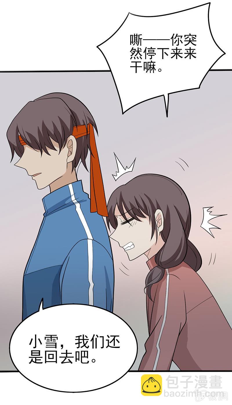 公园里的修罗场-第41话