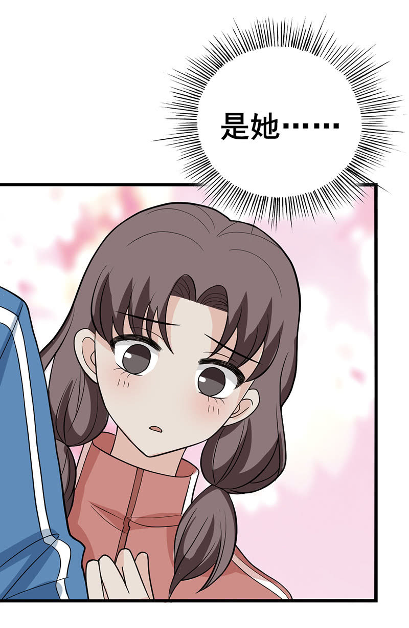 公园里的修罗场-第41话