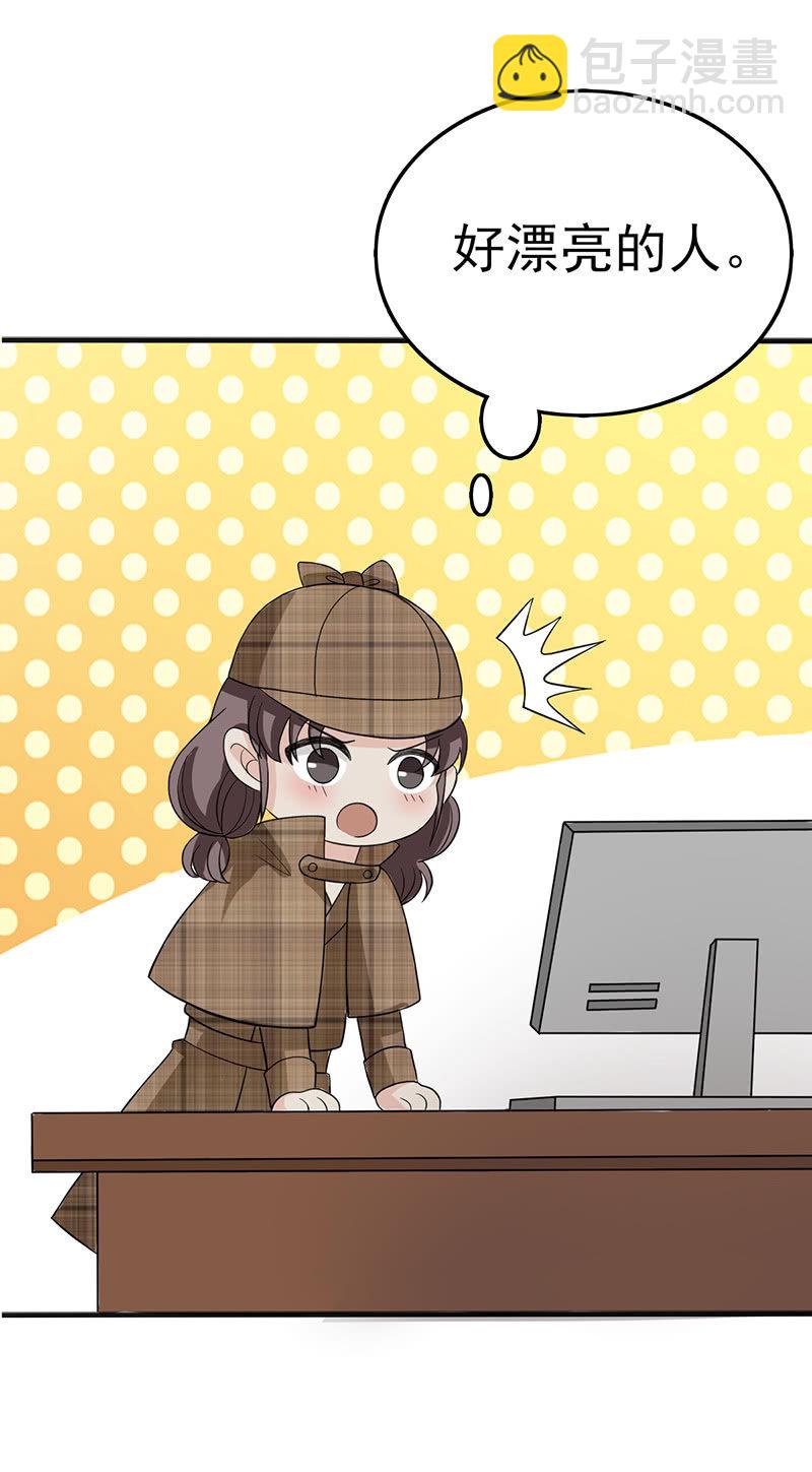 公园里的修罗场-第41话