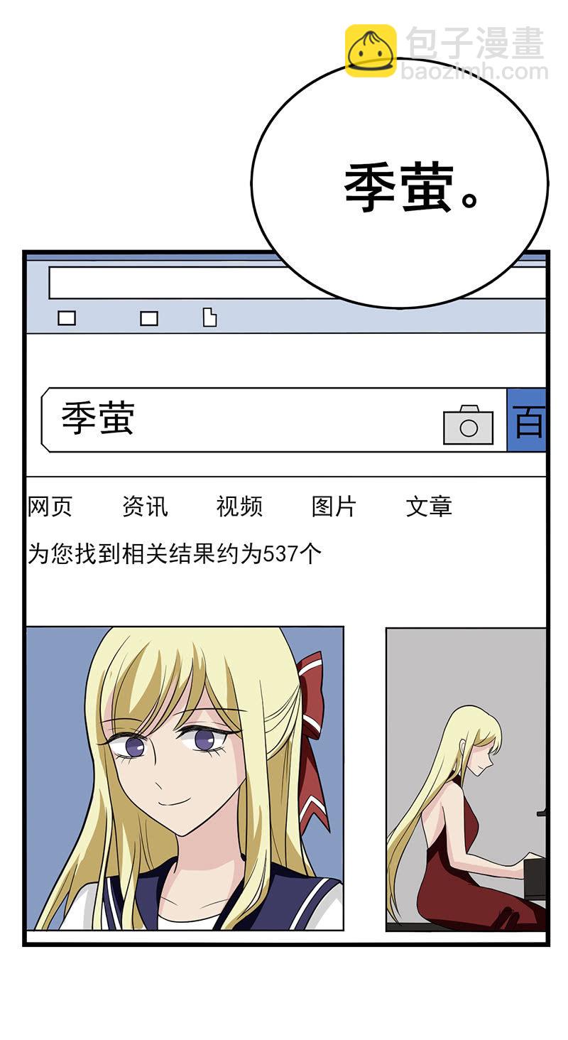 公园里的修罗场-第41话