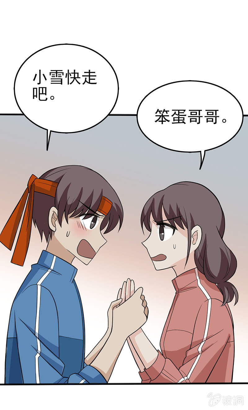 公园里的修罗场-第41话