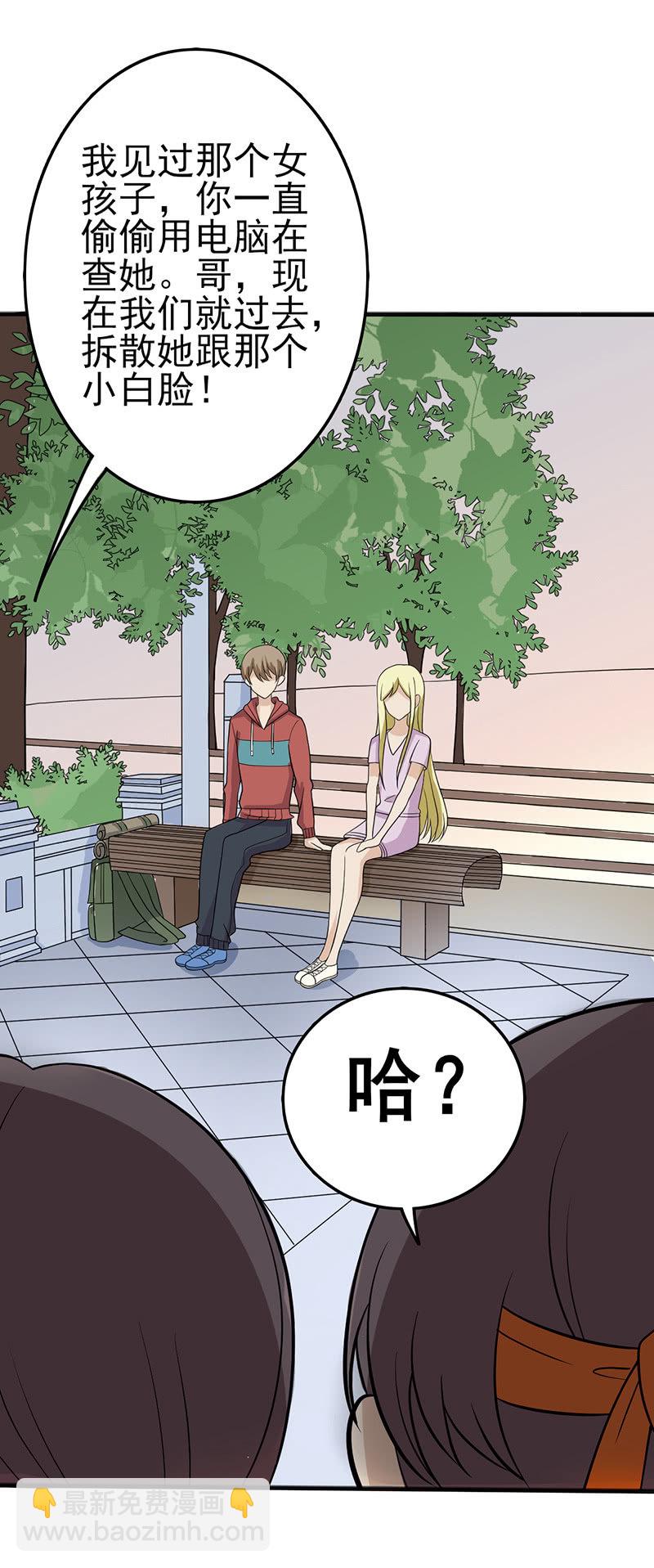 公园里的修罗场-第41话