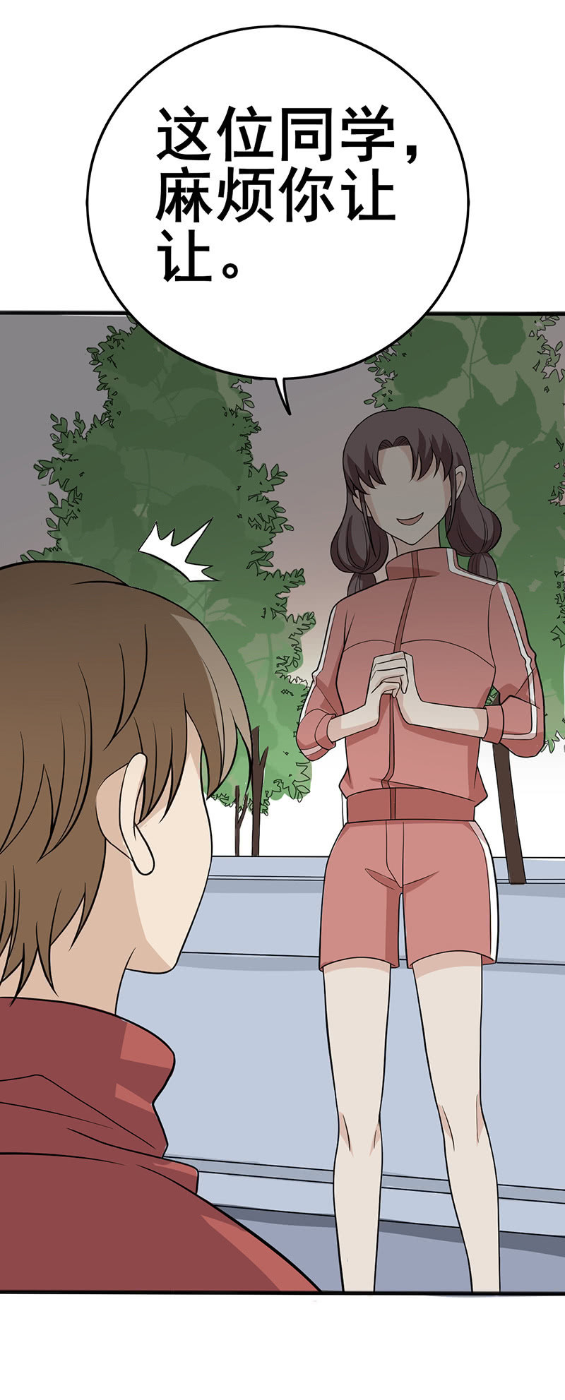 公园里的修罗场-第41话