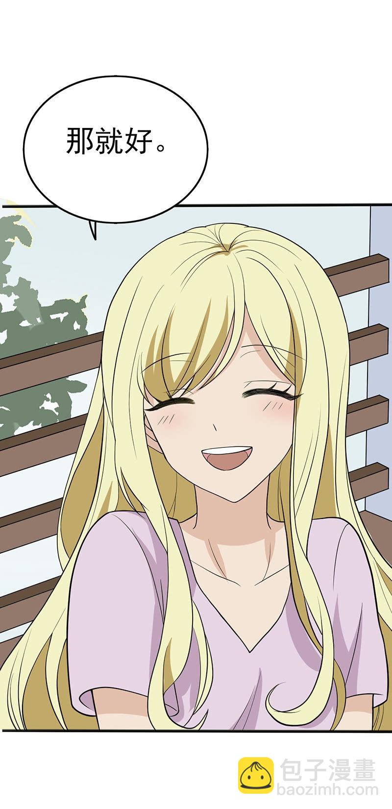 公园里的修罗场-第41话