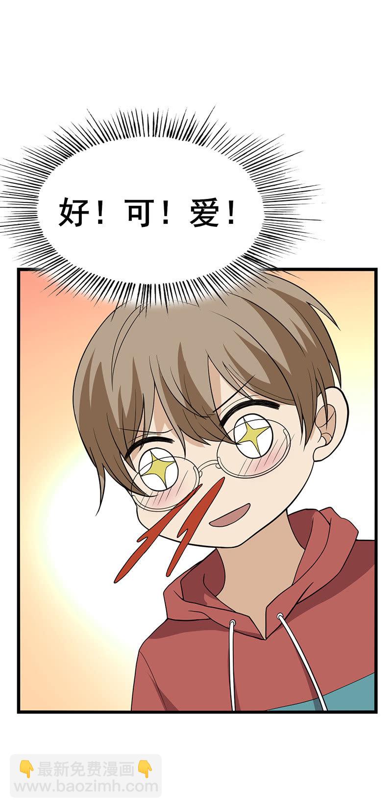 公园里的修罗场-第41话