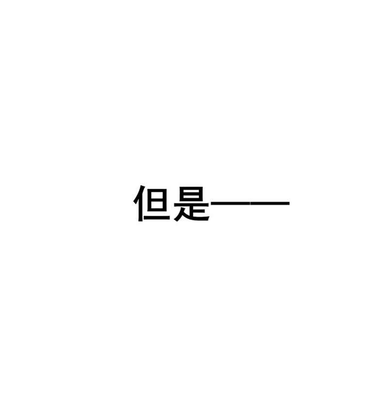 公园里的修罗场-第41话