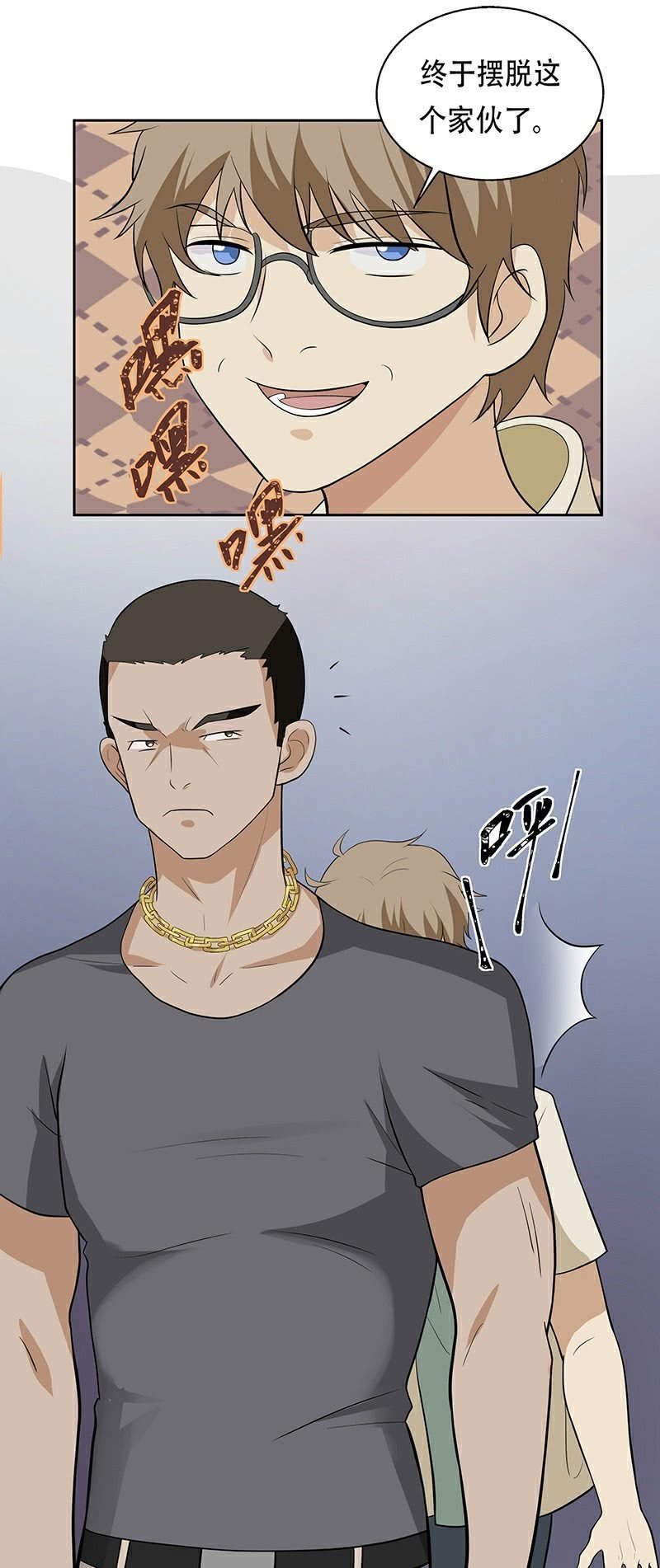 大哥你是劫财还是劫色-第7话