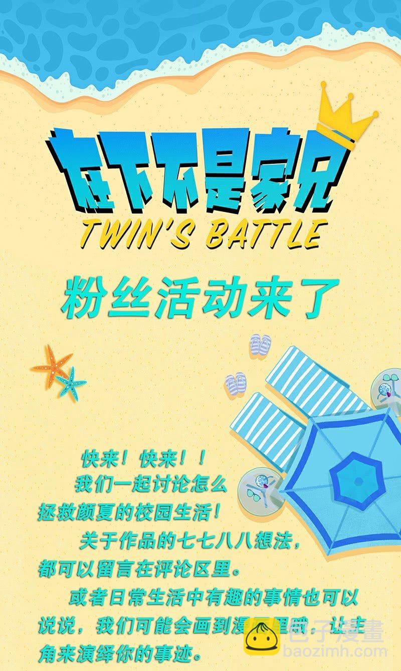 大哥你是劫财还是劫色-第7话