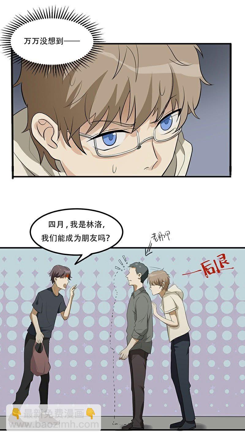 大哥你是劫财还是劫色-第7话