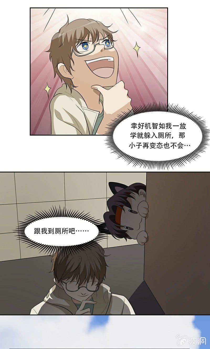 大哥你是劫财还是劫色-第7话