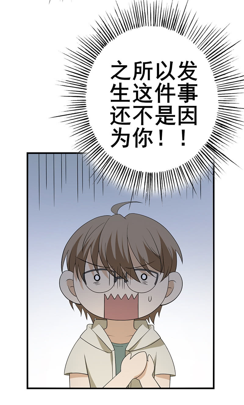 你只属于我一个人-第9话