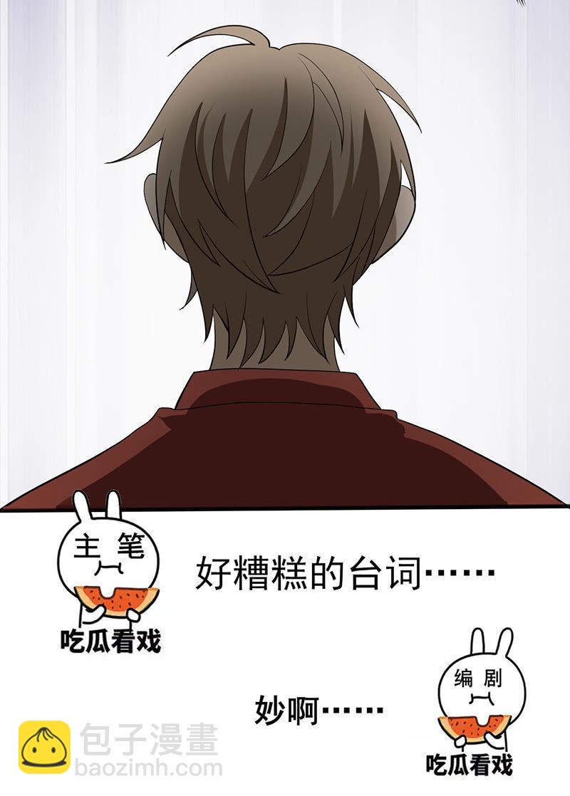 你只属于我一个人-第9话