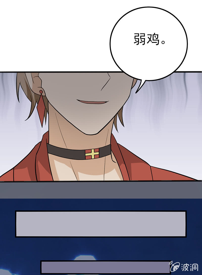 你只属于我一个人-第9话