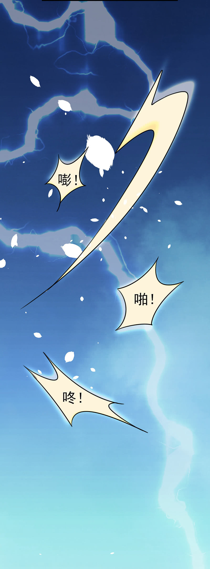 你只属于我一个人-第9话