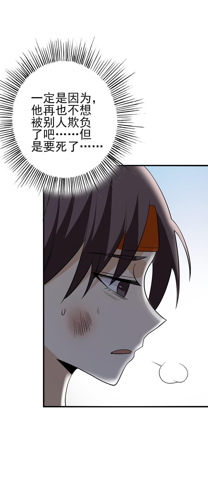 你只属于我一个人-第9话