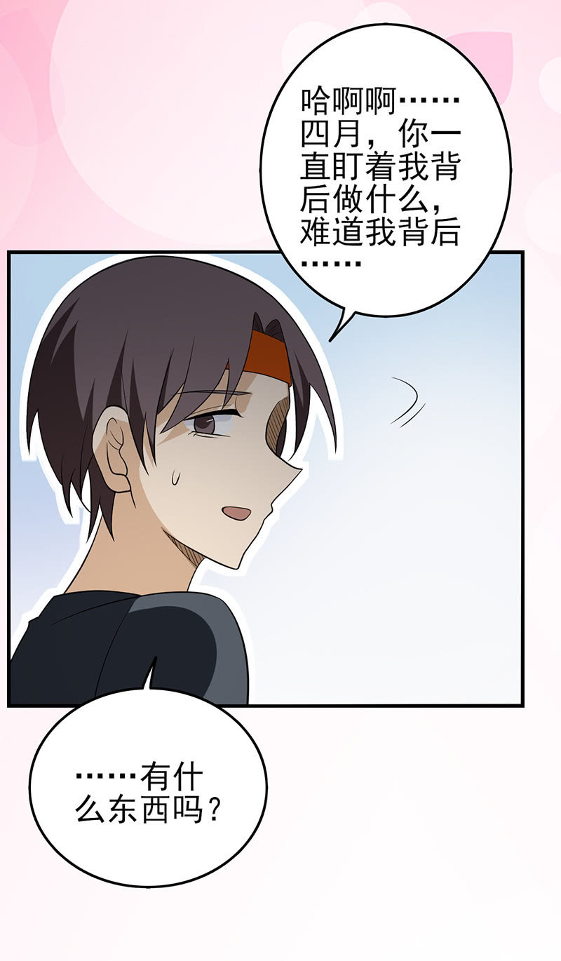 你只属于我一个人-第9话