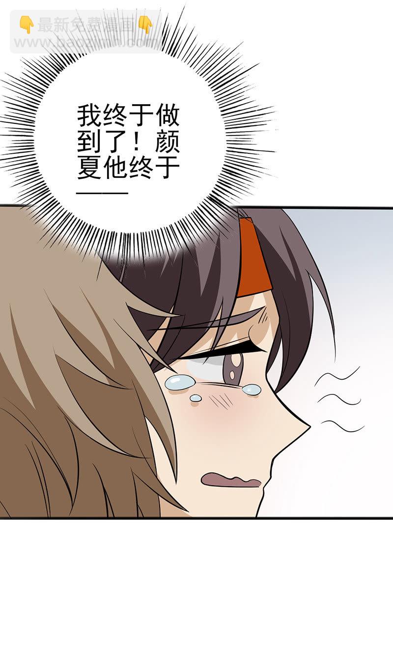 你只属于我一个人-第9话