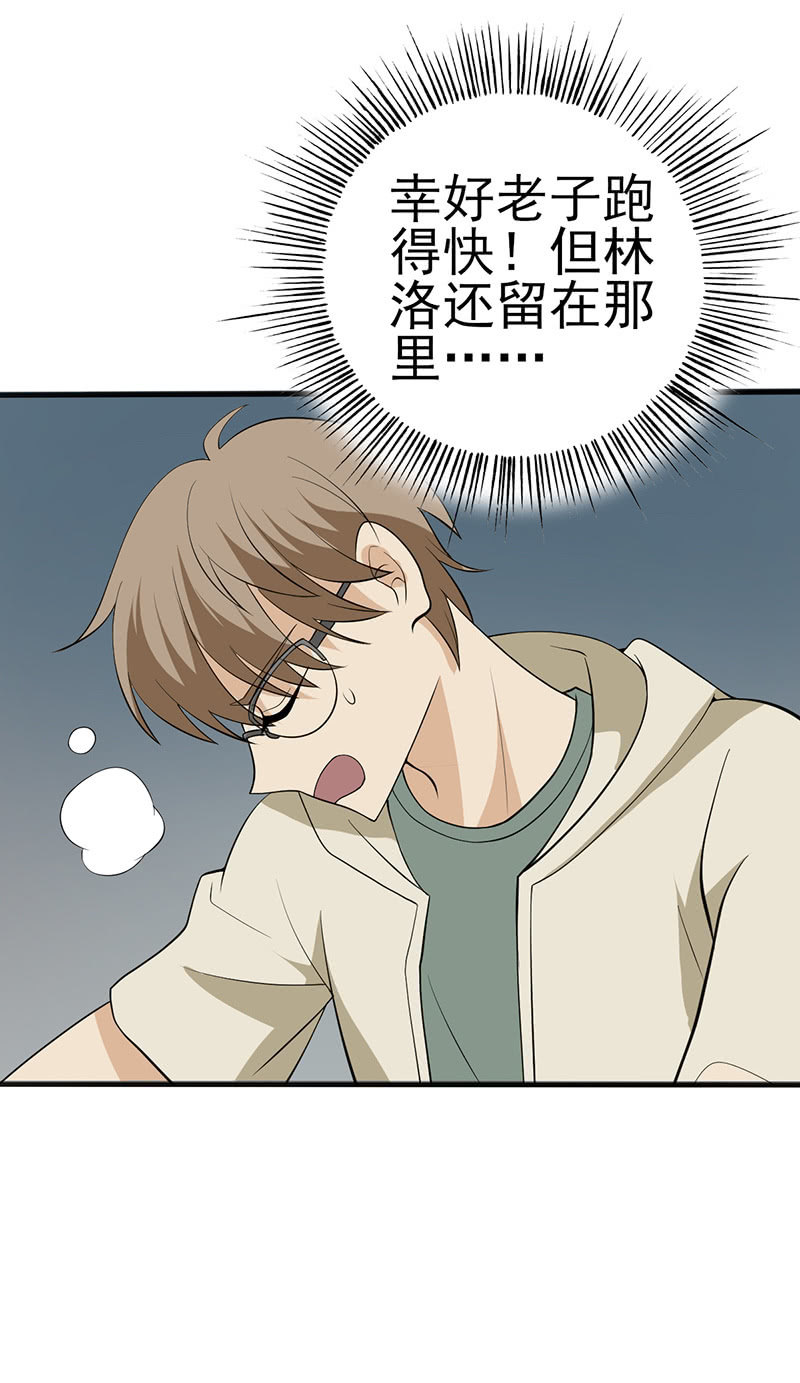 你只属于我一个人-第9话