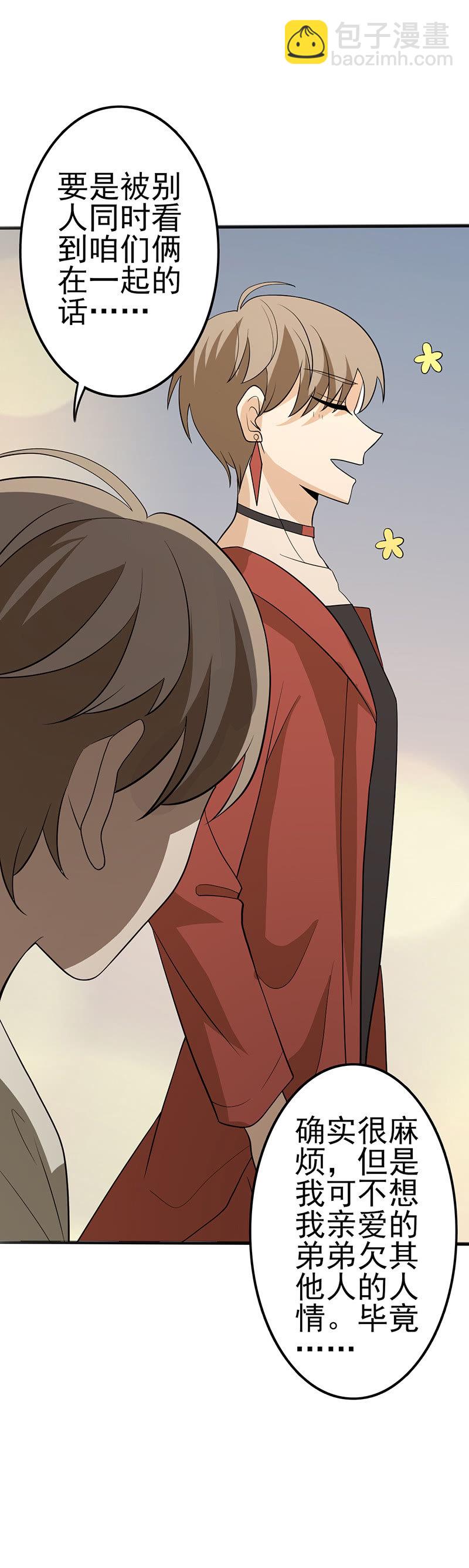 你只属于我一个人-第9话