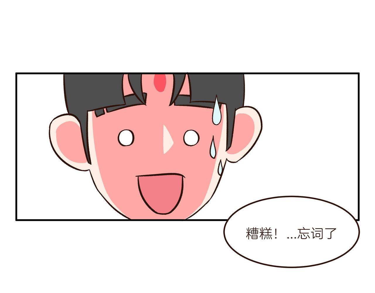 自我介绍-第13话