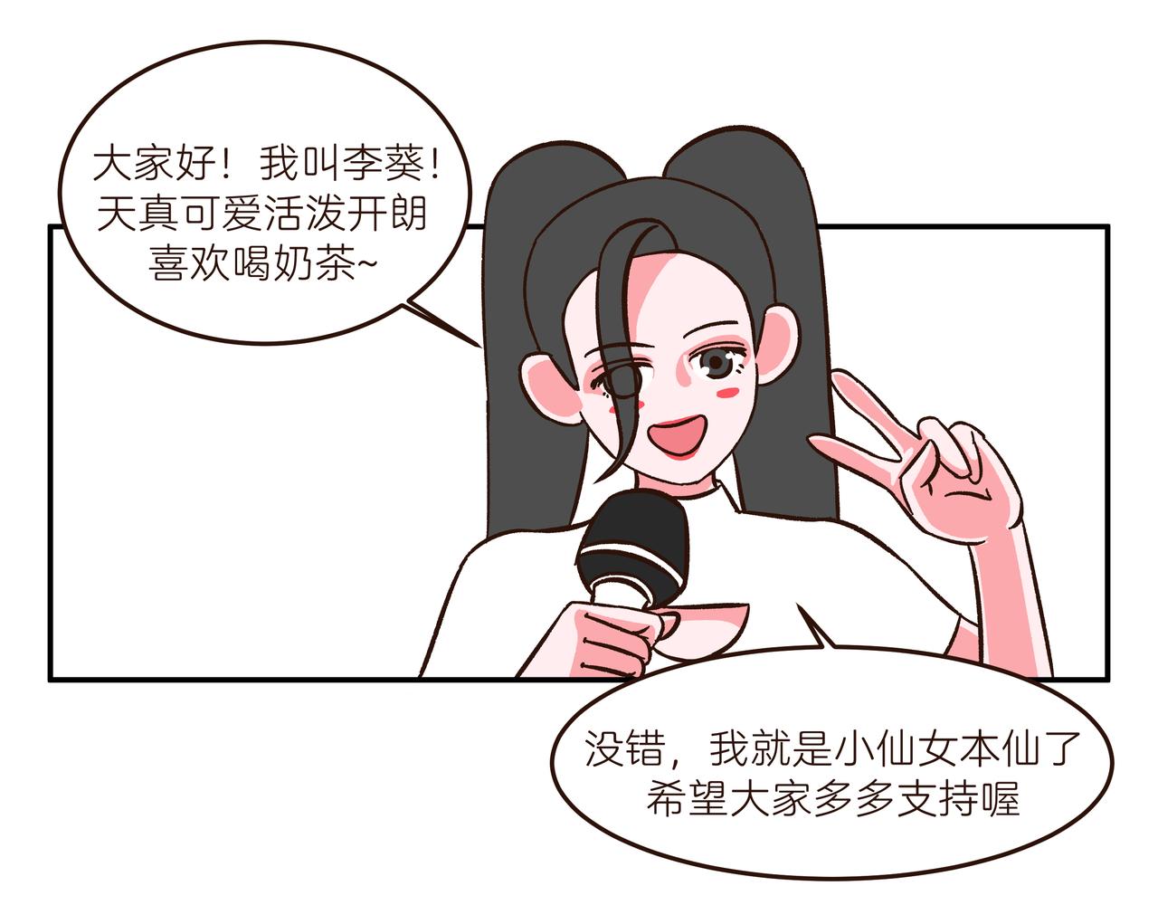 自我介绍-第13话