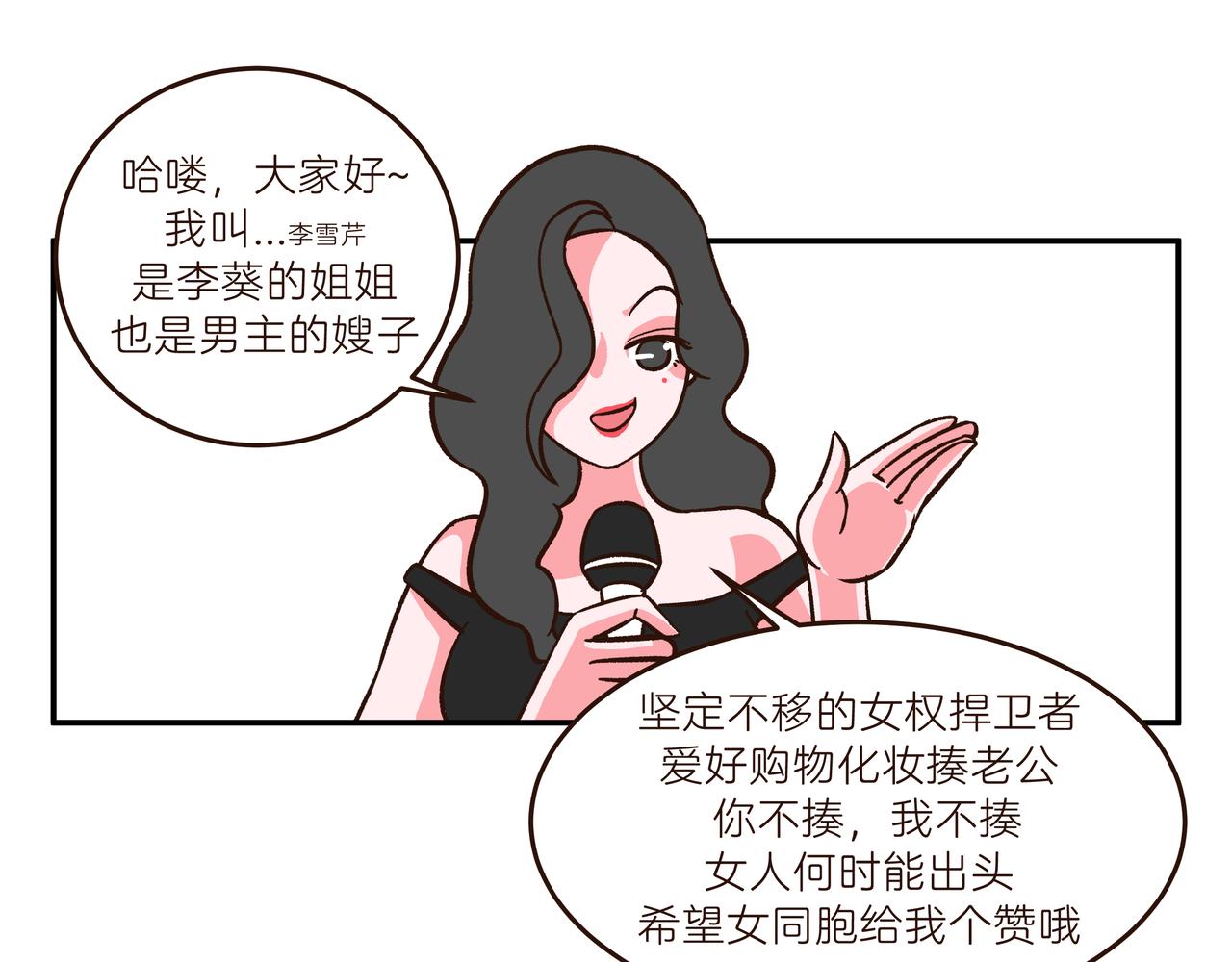 自我介绍-第13话