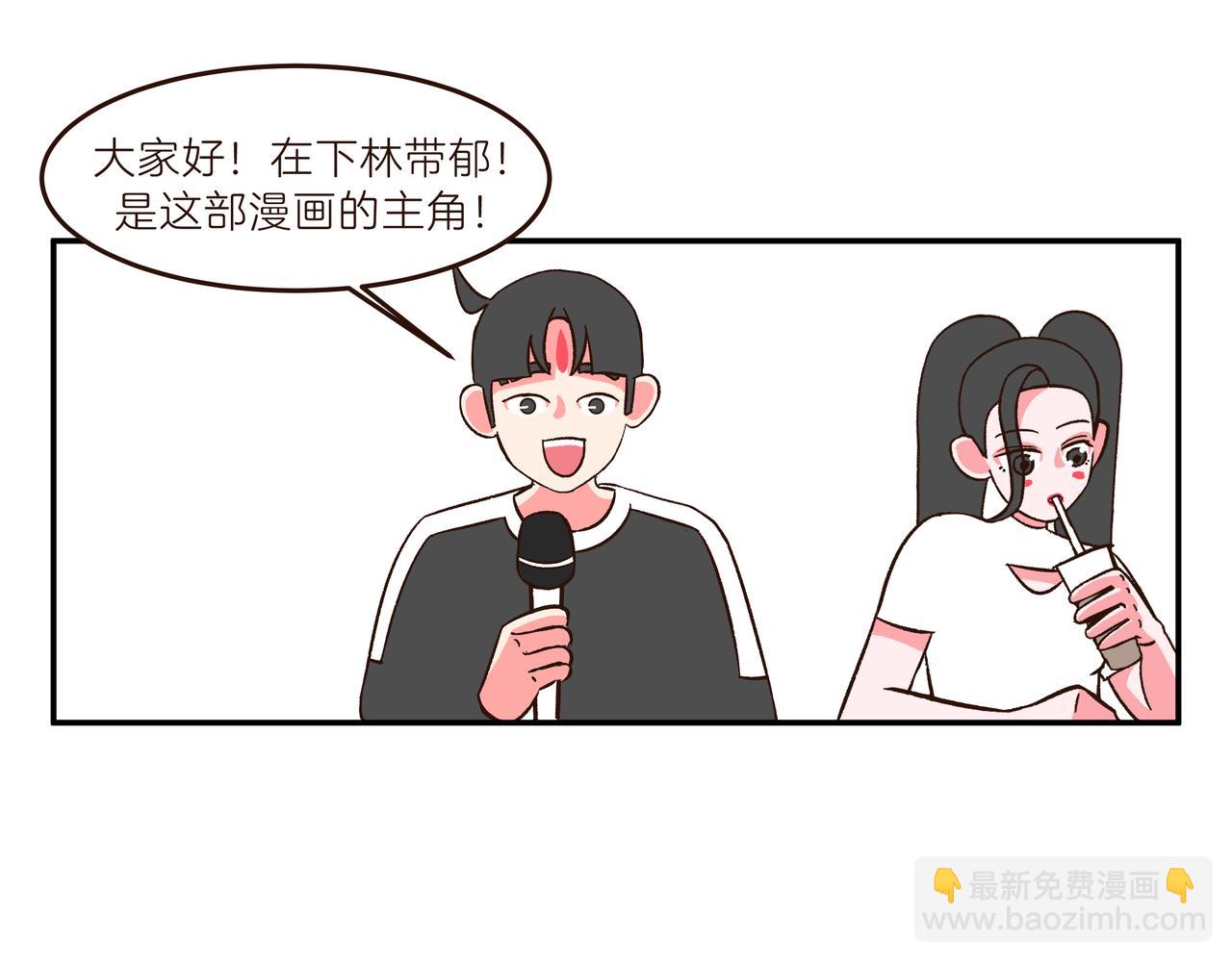 自我介绍-第13话