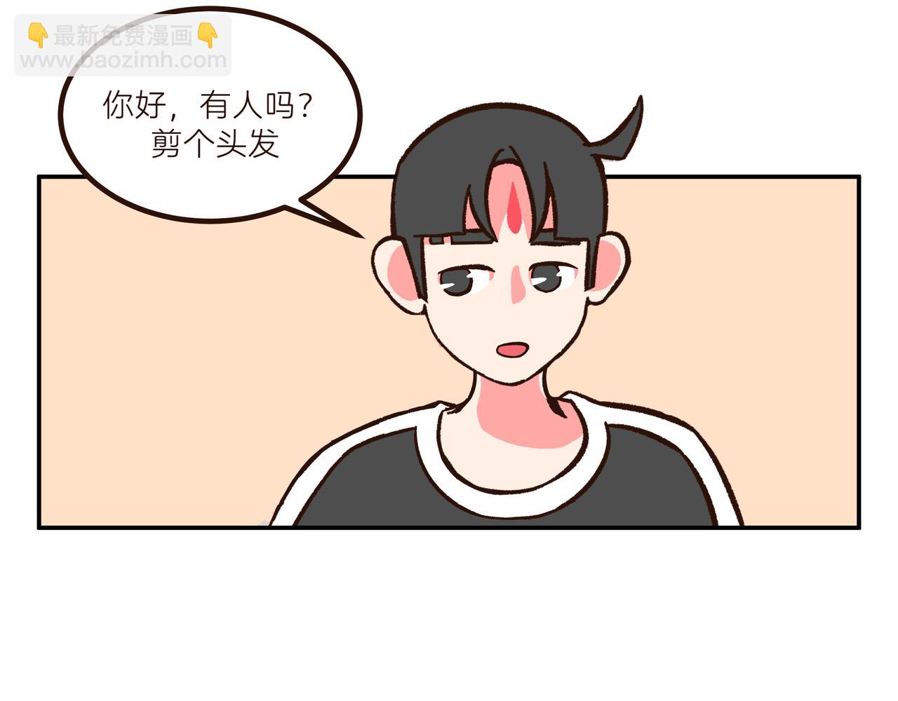 剪头发-第15话