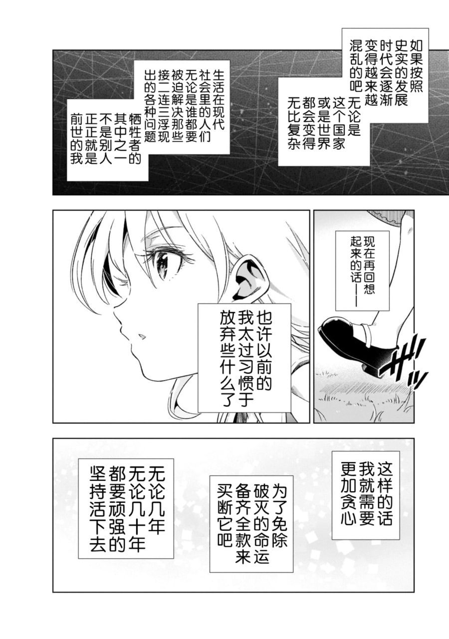 在現代社會當乙女遊戲的惡役千金可有點麻煩 - 第01話 - 1