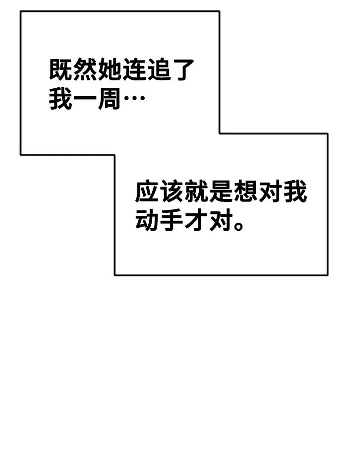 [第39话] 为了所有人的事6