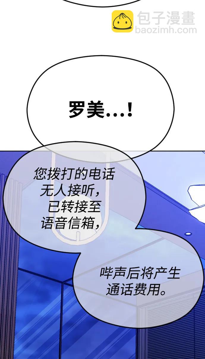 [第63话] 我喜欢的人，从始至终都是你38