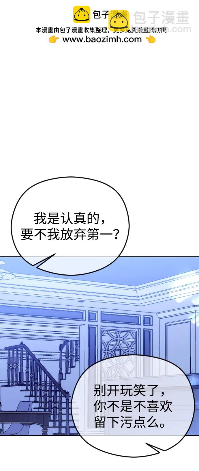 [第75话] 好想只有我才能看到…1