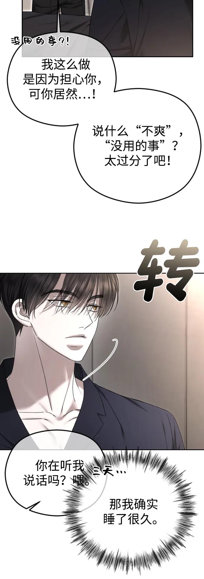 [第85话] 离别10