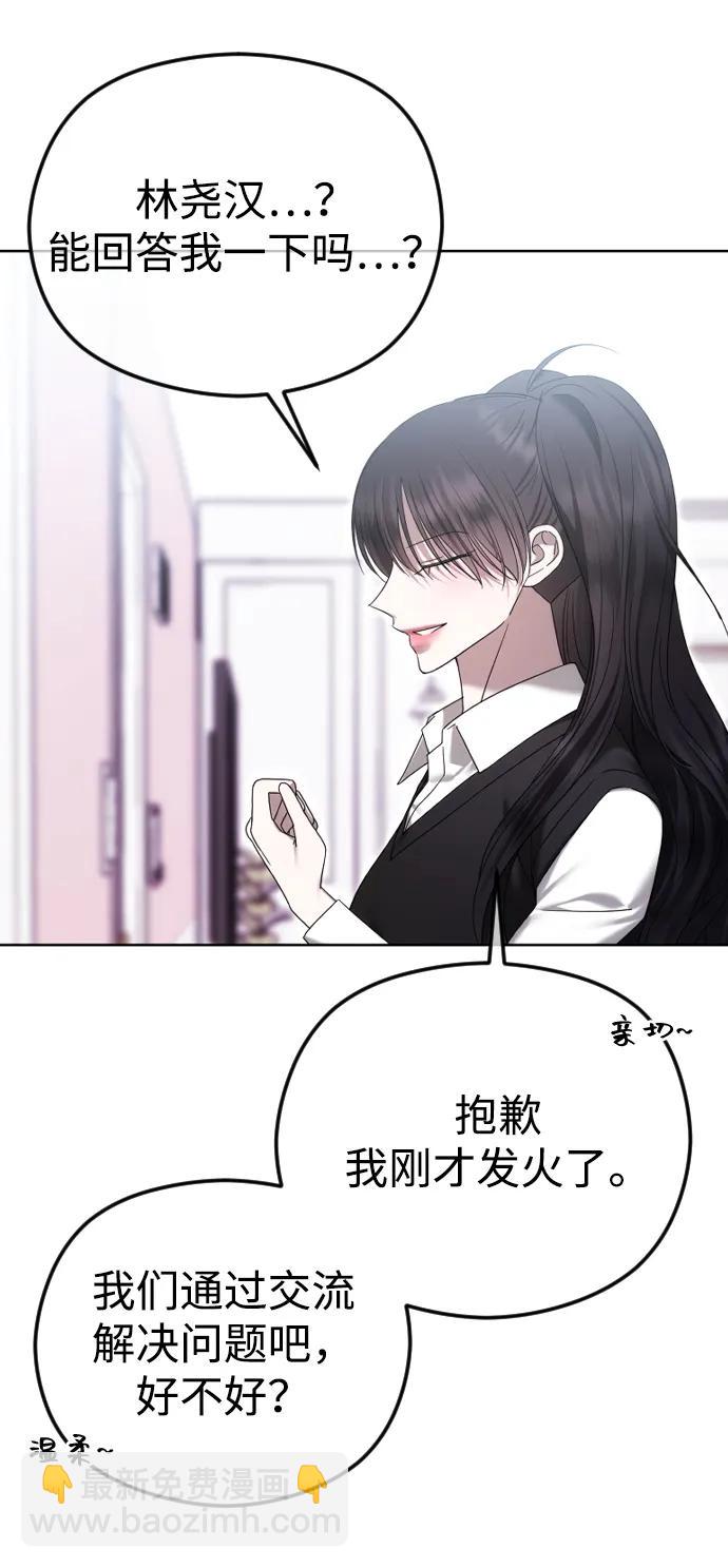 [第89话] 不想分开16