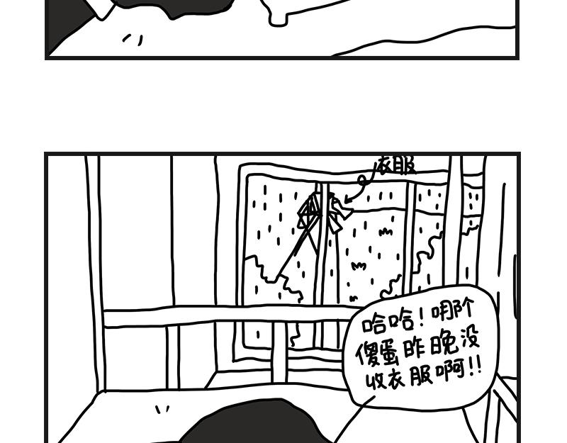 下雨的早晨-第1话