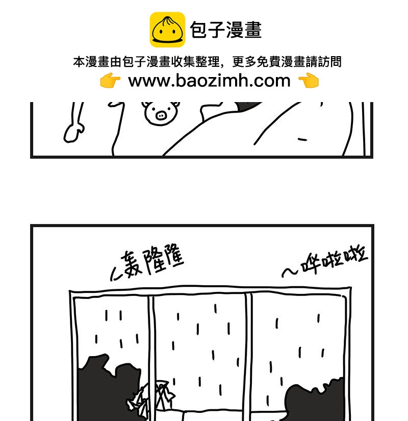 下雨的早晨-第1话