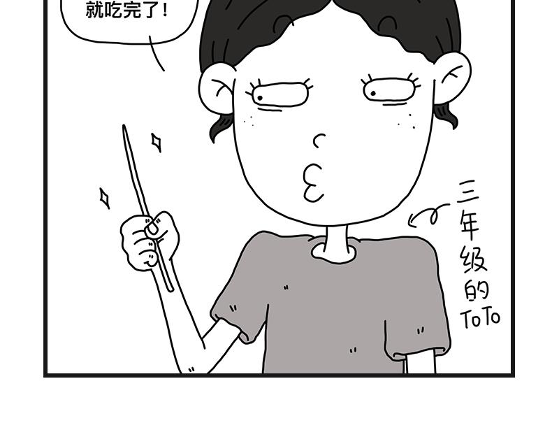 烤肠之日(1/2)-第13话