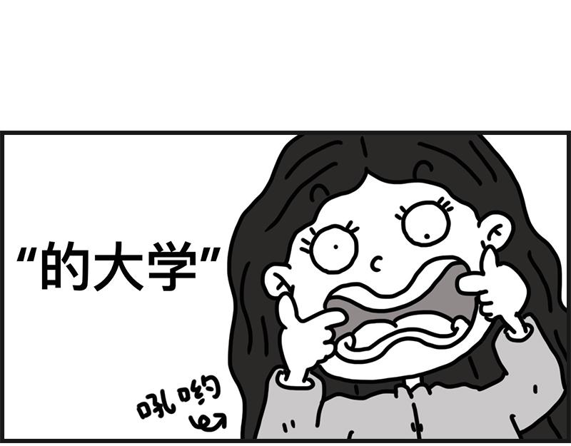 的大学-第15话