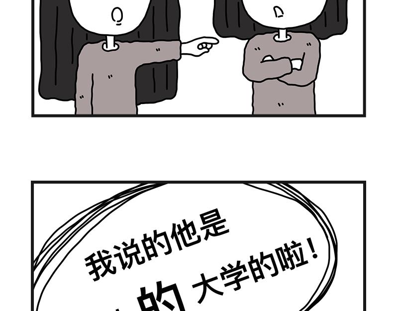 的大学-第15话