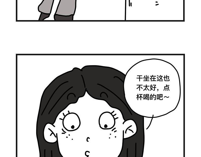 刺客！刺客！-第17话