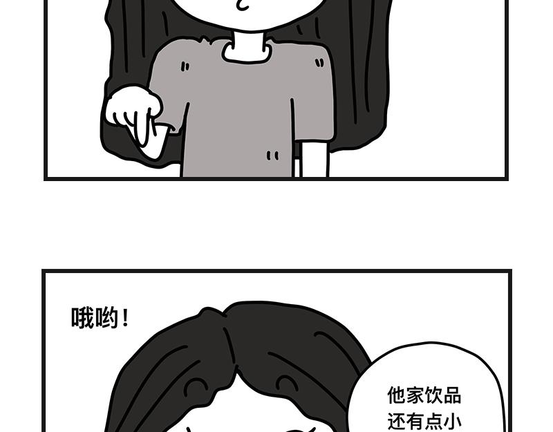 刺客！刺客！-第17话