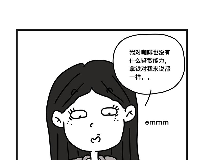 刺客！刺客！-第17话