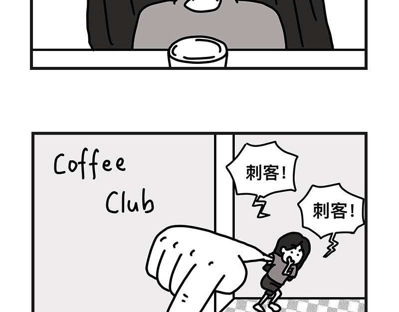 刺客！刺客！-第17话