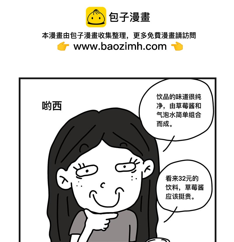 刺客！刺客！-第17话