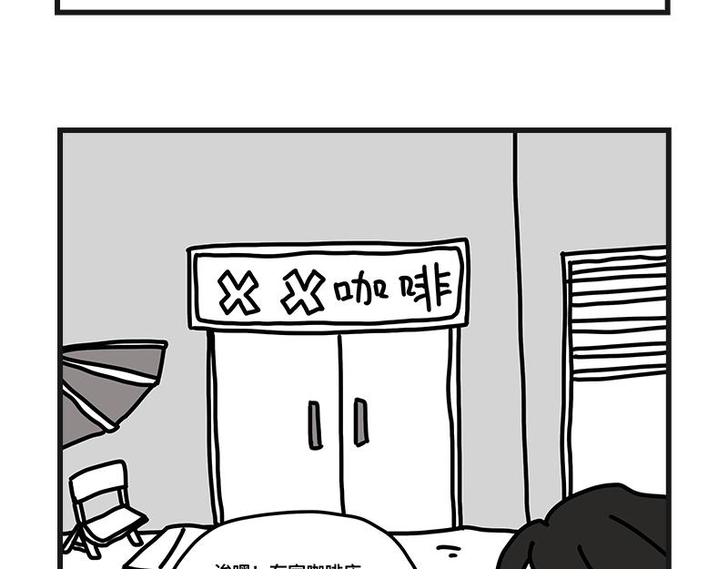 刺客！刺客！-第17话