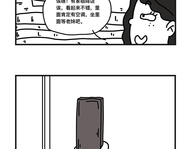 刺客！刺客！-第17话