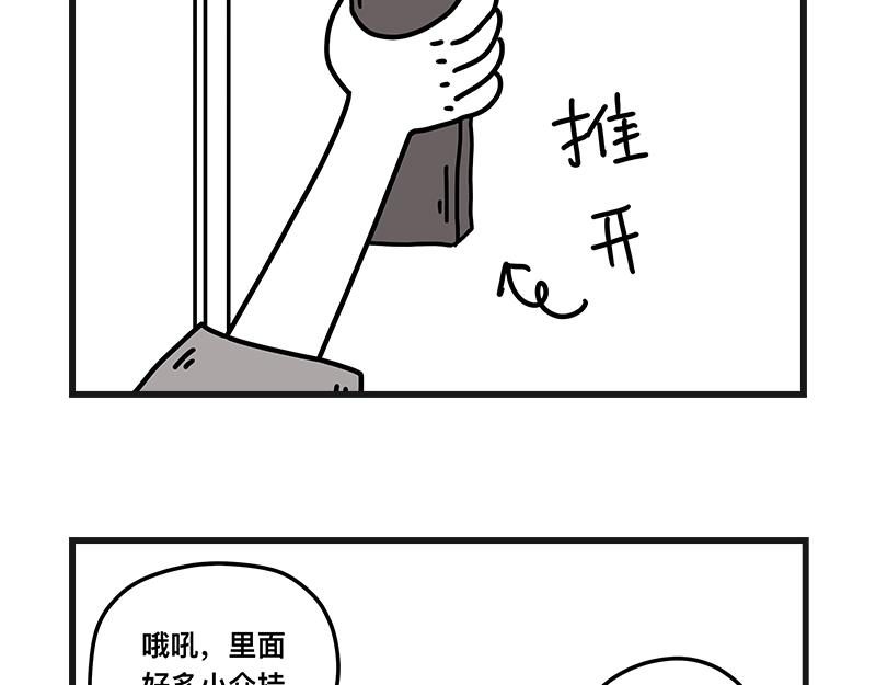 刺客！刺客！-第17话