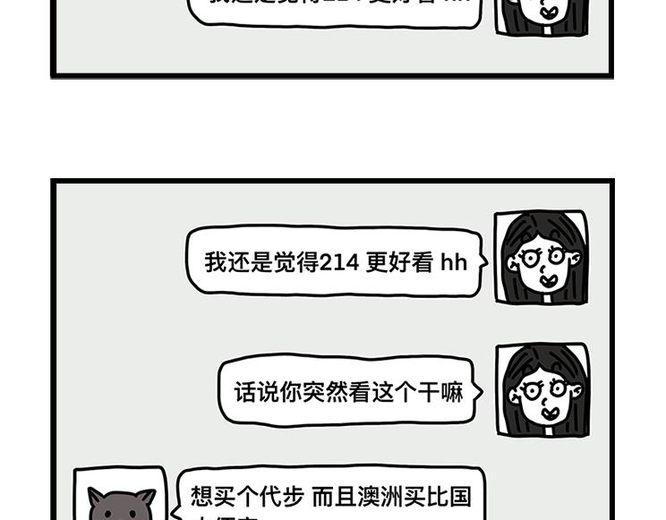 超帅机车-第19话